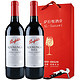 Penfolds 奔富酒园 寇兰山 干红葡萄酒  750ml*2