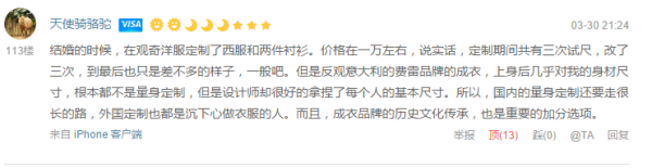 定制英产男士正装 门槛并没有你想的那么高