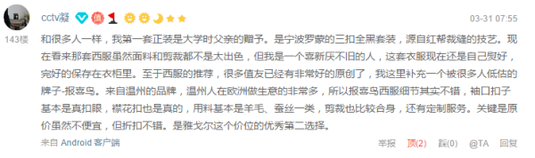 定制英产男士正装 门槛并没有你想的那么高