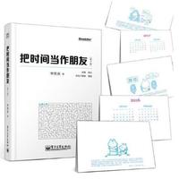 高效的办公，轻松地工作