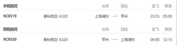 含首晚酒店:上海-泰国甲米7日自由行
