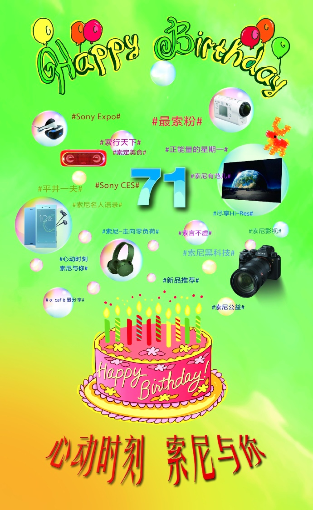 国内小编的索尼 VS 设计师笔下的索尼
