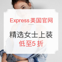 海淘活动:Express美国官网 精选女士上装促销