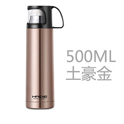 海蝶礼品 304不锈钢保温杯 500ml