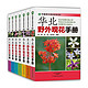 《中国野外观花系列》（套装共7册）