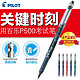 日本PILOT/百乐 BL-P50/P500 针管签字水笔 考试中性笔3|5|12支装　