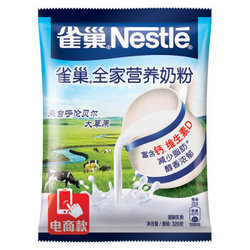 Nestlé 雀巢 全家营养奶粉 320g *3件