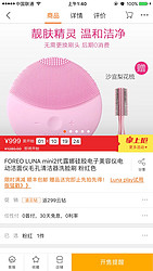 FOREO LUNA mini2代露娜硅胶电子美容仪电动洁面仪毛孔清洁器洗脸刷 粉红色