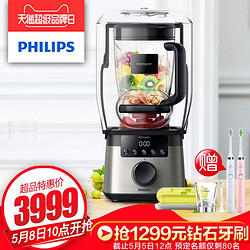 Philips/飞利浦 HR3868破壁料理机旗舰版家用多功能静音蔬果料理
