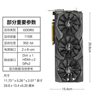 ASUS 华硕 ROG STRIX-GTX1080TI-O11G 游戏显卡