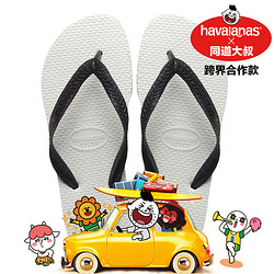 Havaianas 哈瓦那 Traditional 经典人字拖鞋