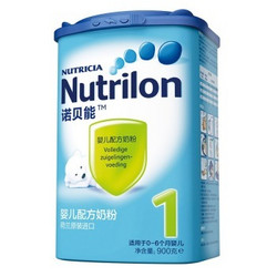 【京东超市】诺贝能Nutrilon 婴儿配方奶粉1段(0-6个月)900g（荷兰原装进口）
