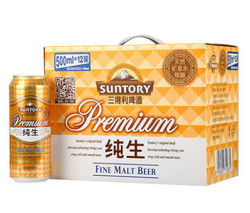 【天猫超市】SUNTORY/三得利啤酒　纯生拉罐　500ml*12罐/箱