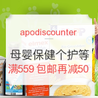 值友专享：apodiscounter中文官网 全场母婴保健个护 母亲节大促