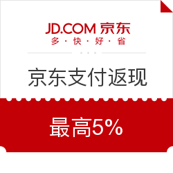 京东商城 购物用京东支付 随机红包