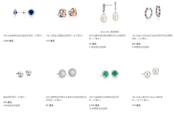 Blue Nile香港官网 全场婚戒、首饰等