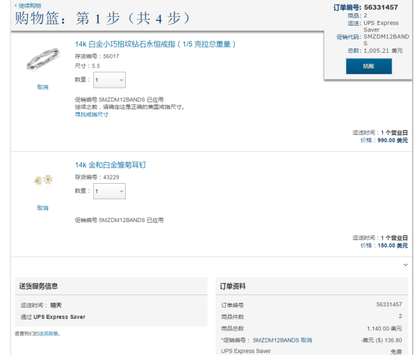 Blue Nile香港官网 全场婚戒、首饰等