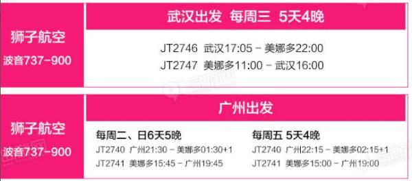 冷门潜水地:武汉/广州-印尼美娜多5天4晚自由行