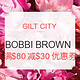 优惠券码：GILT CITY 免费领取 BOBBI BROWN美国官网