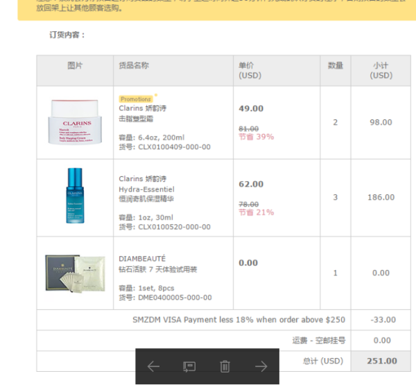 COSME-DE.COM 精选美妆护肤特惠