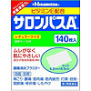Hisamitsu 久光制药 塞隆巴斯镇痛贴 140枚*3件