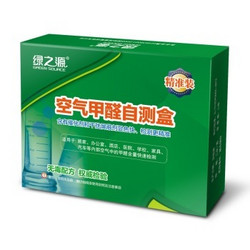 Greensource 绿之源 甲醛检测盒 精准装  *4件