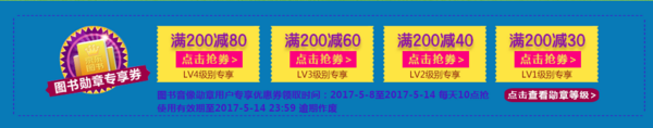 10点开领：京东 自营图书音像 勋章券  