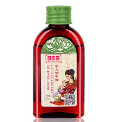 马应龙 婴幼儿紫草油 50ml