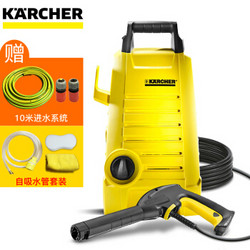 karcher德国凯驰高压洗车机220V家用洗车水枪洗车工具洗车器高压水枪清洗机K2强力喷 标配