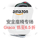 DEAL OF THE DAY：美国亚马逊 Graco 葛莱 安全座椅专场