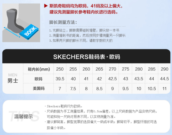SKECHERS 斯凯奇 Vigor Air 男士运动鞋