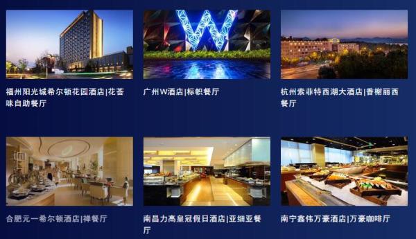 全国35家五星级酒店自助餐