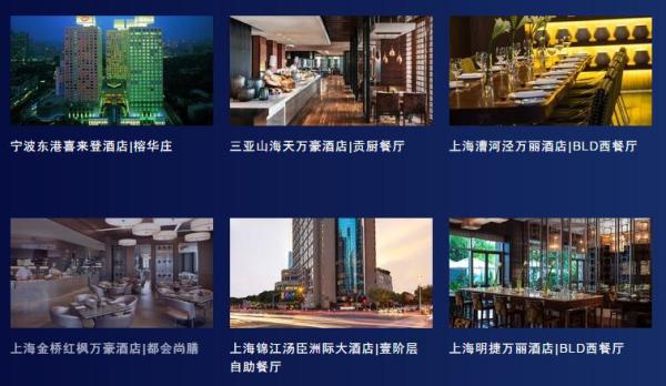 全国35家五星级酒店自助餐