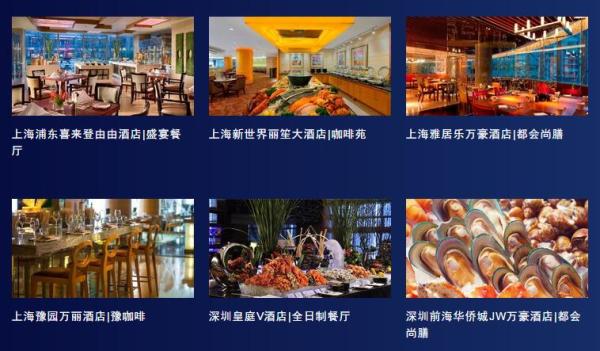 全国35家五星级酒店自助餐