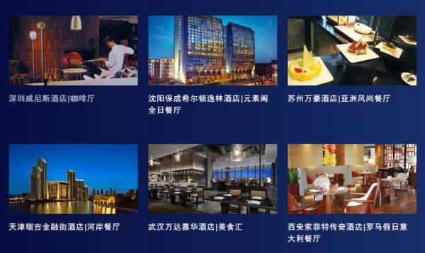 全国35家五星级酒店自助餐