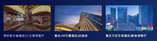全国35家五星级酒店自助餐