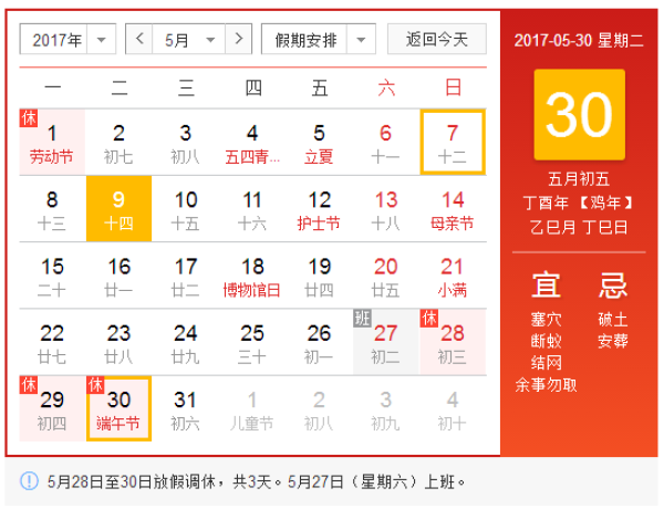端午节小长假 早订早优惠