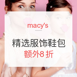 macy's 梅西百货 母亲节促销 精选服饰鞋包 如Anne Klein、Steve Madden