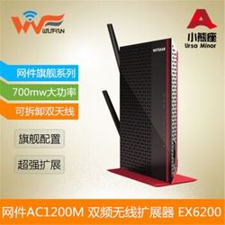 美国网件NETGEAR EX6200双频AC1200穿墙无线WIFI别墅公司信号增强放大器