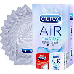 Durex 杜蕾斯 避孕套安全套 AIR定制礼盒