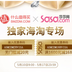 莎莎网 全站个护彩妆