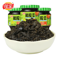 佳宝 橄榄菜 170g*3瓶