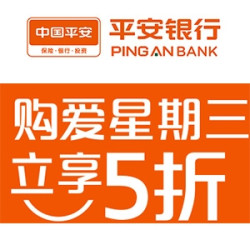平安银行 购爱星期三
