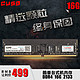 CUSO酷兽DDR4 16G 2133台式机电脑内存条兼容4G 8G