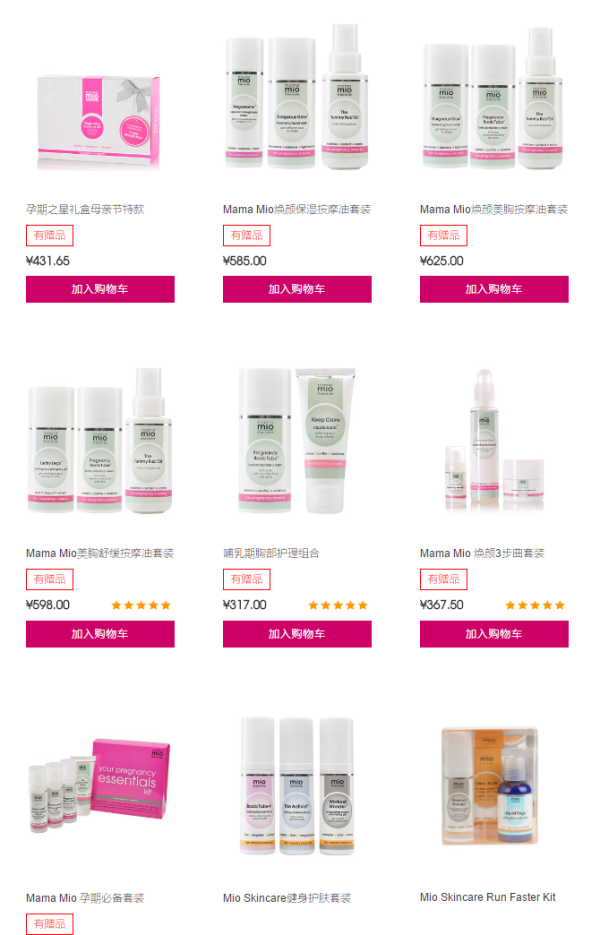 海淘母亲节:Mio Skincare中国官方商城 身体护理套装专场 含Mama Mio、Mio系列