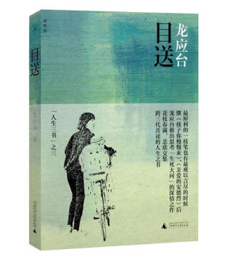 因为情深不曾言,那些写给母亲的书