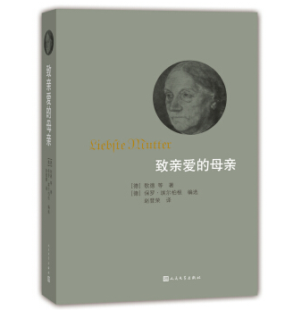 因为情深不曾言,那些写给母亲的书