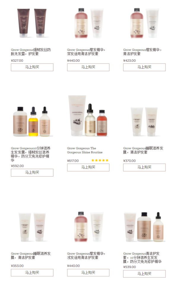 GROW GORGEOUS官网 美发护发套装专场 含生发精华、强韧发丝精华等