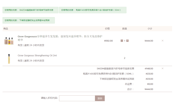 GROW GORGEOUS官网 美发护发套装专场 含生发精华、强韧发丝精华等