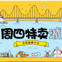 端午去哪玩：途家周四特惠全国多地酒店
